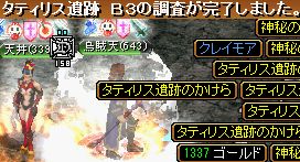 GDB3（1