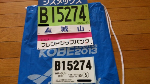 2013.11.16.神戸マラソン5.jpg