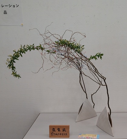 いけばな池坊550年祭 池坊展 最終日 | いけばな日記 - 楽天ブログ