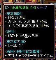 がんばるｃｃ(V.2012_03_02__10_51_48).jpg