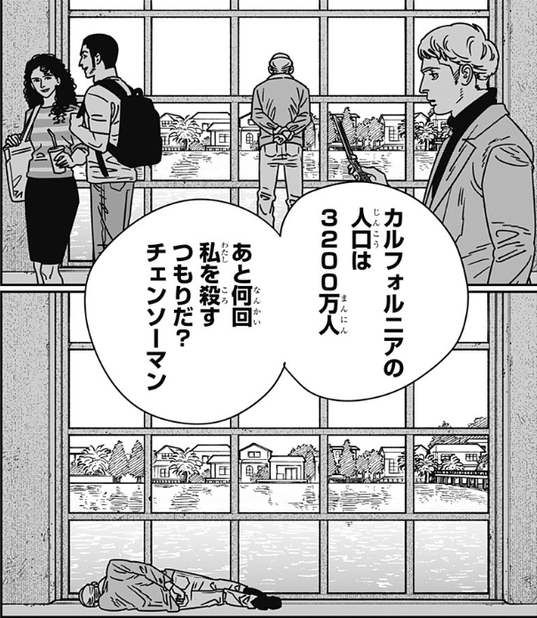 代わりに死んだカルフォルニアの爺さん