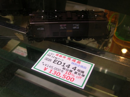 26.ワールド工芸　ED14-4 仙山線　夏仕様.JPG