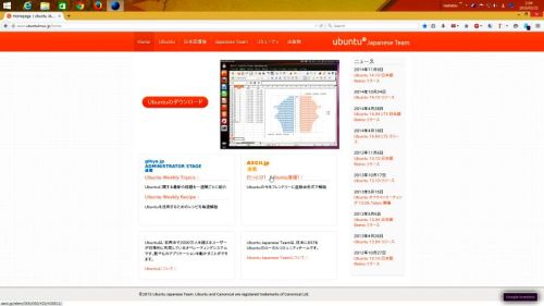 Ubuntu Japanese Team Image1.jpg