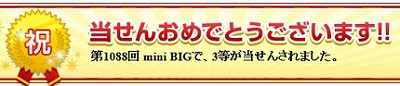 miniBIG.3win