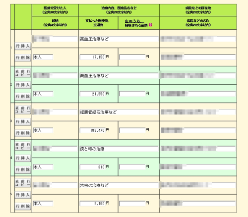 2013年度確定申告09.jpg
