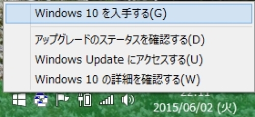 Windows10無料アップグレード00-1.jpg