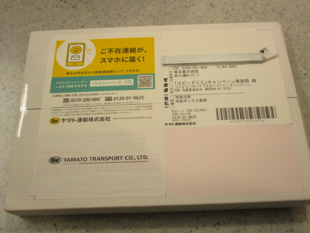 ファミマ 地域限定 福井県産とみつ金時芋のちぎりパン おやつとぱんと本と愚痴 楽天ブログ