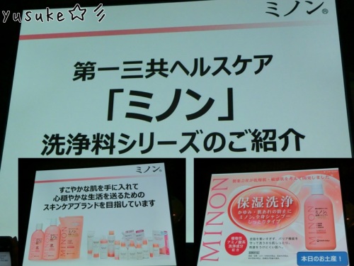 RSP in お台場　　第一三共ヘルスケア-2.jpg