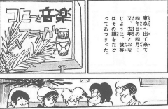 マンガの中の喫茶店と映画館 永島慎二篇 | 夜が待ち遠しい - 楽天ブログ