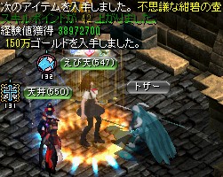 名も無き遺跡のデーモンキングのねぐら