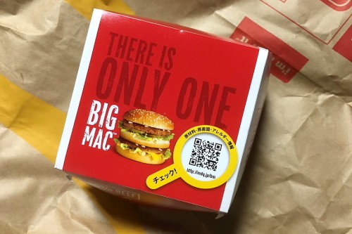 20170506 ビッグマック.JPG