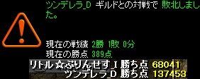 20130714結果