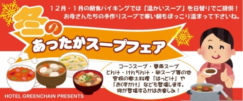 ス－プフェア.jpg