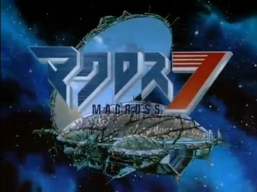 マクロス7-99