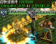レッドアイ特殊エージェントのアジト