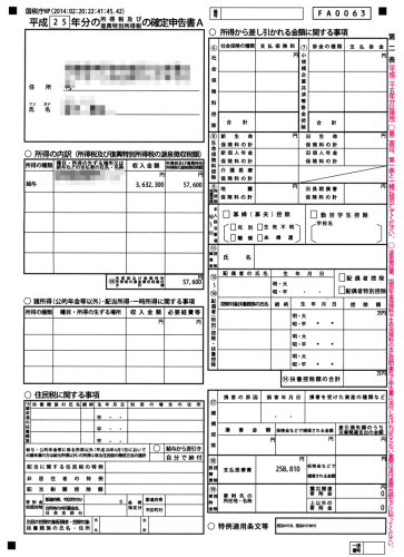 申告用紙002.jpg