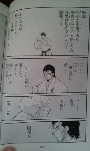 修羅の門 第弐門 18 マンガが読みたい 楽天ブログ 修羅の門 第弐門 18 マンガが読みたい 楽天ブログ
