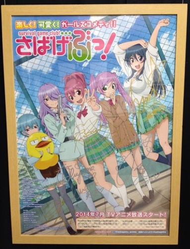 さばげぶっポスター貼.jpg