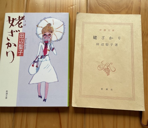 姥ざかり 歌子さんシリーズ届きました honobono花だより 楽天ブログ