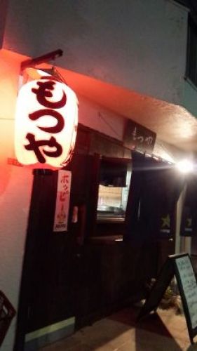 201412_日暮里・もつや01.jpg