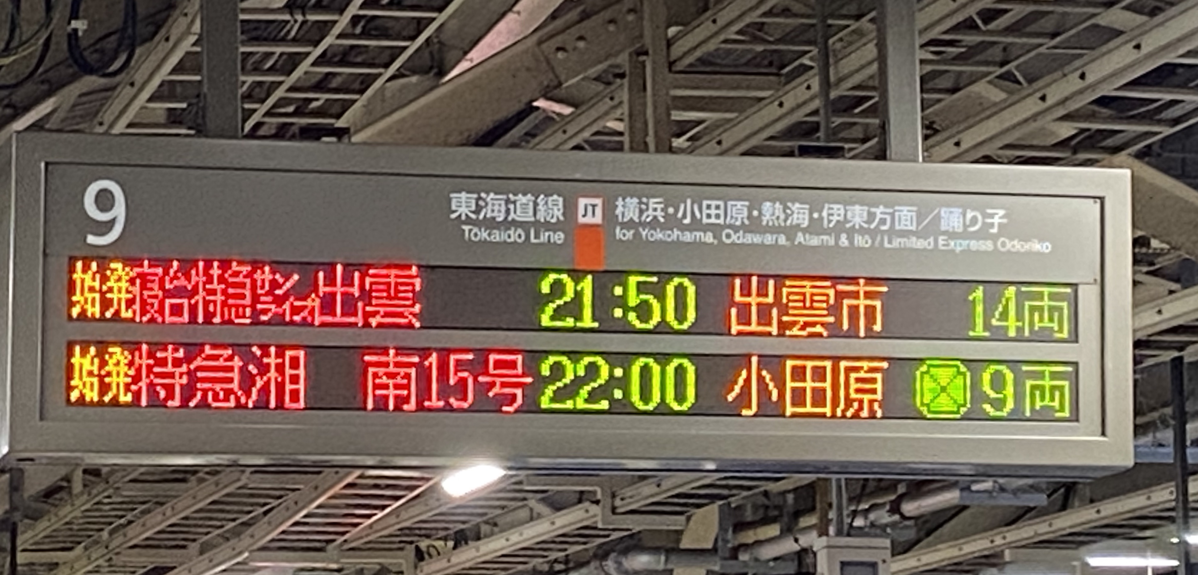 サンライズ出雲で行く 週末一人旅 | 毎日ごはん おいしいを伝えたい