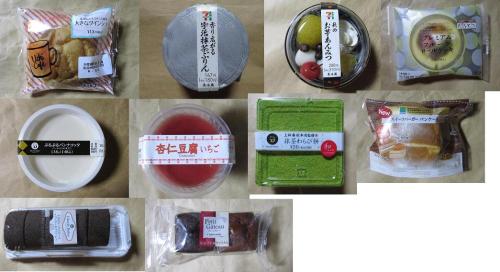 コンビニスイーツ集合2.jpg