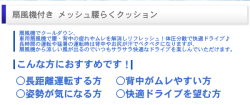 扇風機付きクッション-4.jpg