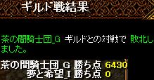 20120904けっか