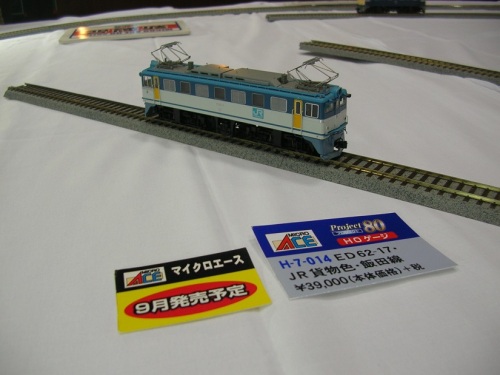 5.マイクロエース　ED62-17 JR貨物飯田線.JPG