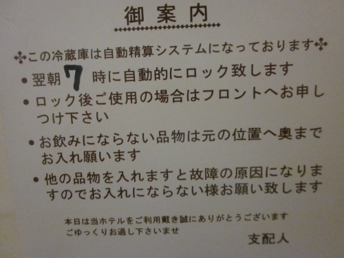 IMG_4300困った冷蔵庫.jpg