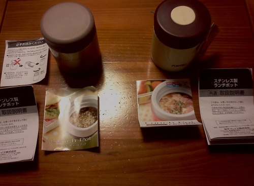 ランチポット取り出してみたところ