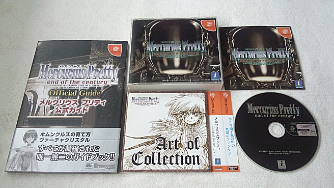 メルクリウスプリティ公式ガイド