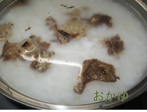 おかゆ.jpg