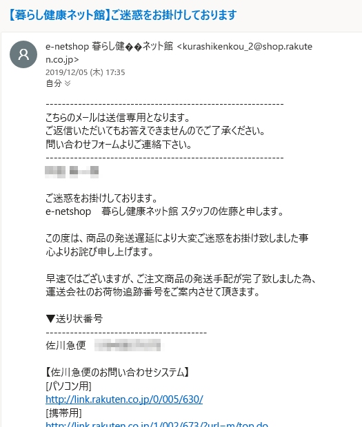 続報 なんちゅー店や 年中真冬 楽天ブログ