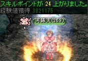 キングクラブの巣