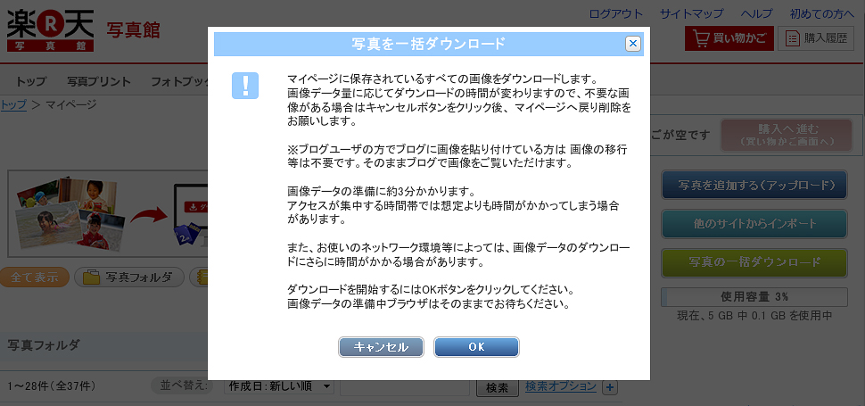 第20回 86 纏めて圧縮B.jpg