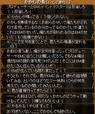 案山子の長