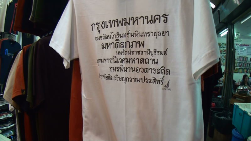 16-174-54　Tシャツ.JPG