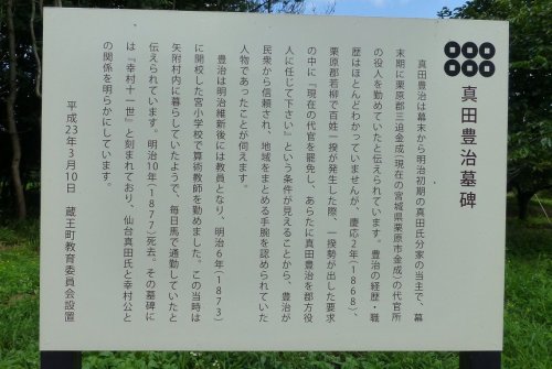 蔵王町「仙台真田氏の郷」矢附地区_08.jpg