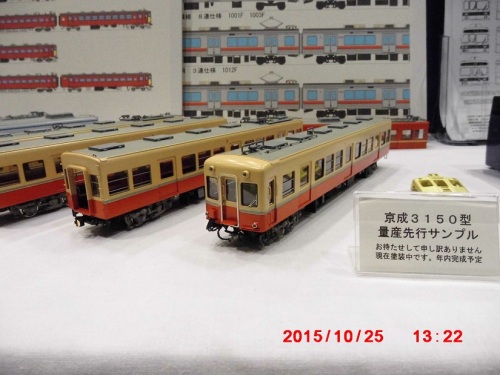 5－1.でんてつ工房　京成電鉄　3150型　旧色.JPG