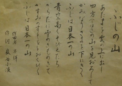 ふじの山書.jpg