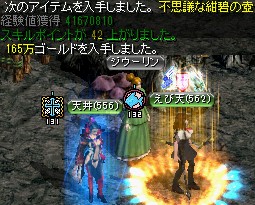 ヘソパルの洞窟