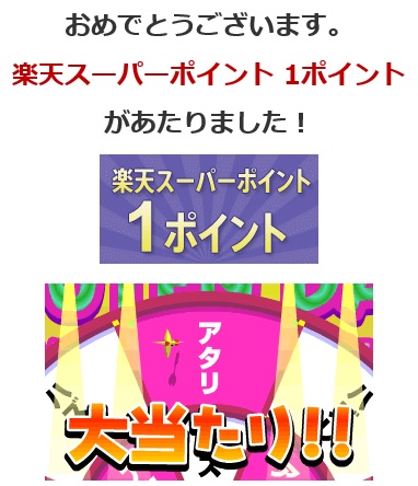 viber win
