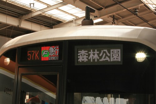 Indicator of Tokyu 5050-4000 Series showing F-Liner logo