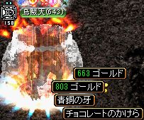 チョコレートのかけら