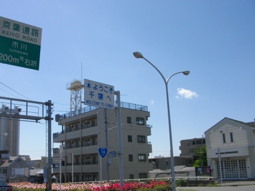 佐倉街道市川宿 (2).JPG