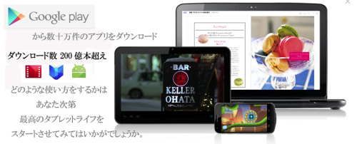タブレットパソ-2.jpg