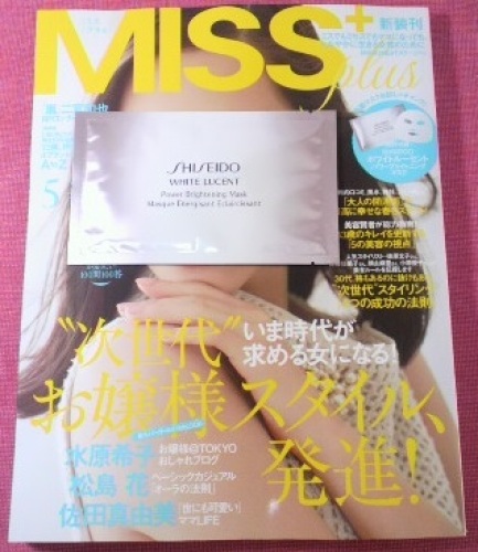 MISS plus+ 2013年5月号 付録つき雑誌.jpg