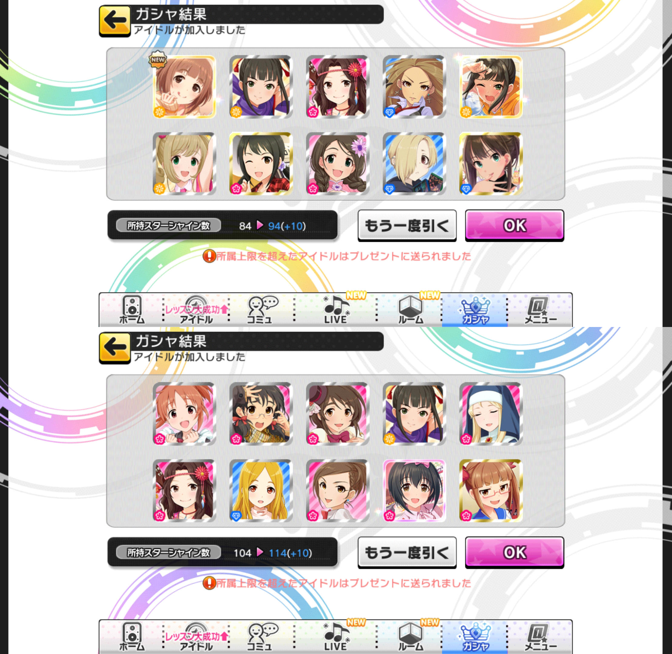 デレステ ミリシタ の記事一覧 神楽の適当gdgdブログ 楽天ブログ