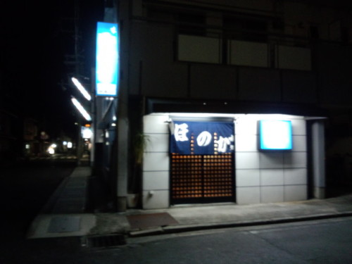 洲本市 ディナー 飲み会 の記事一覧 淡路島食道へようこそ 楽天ブログ 洲本市 ディナー 飲み会 の記事一覧 淡路島食道へようこそ 楽天ブログ